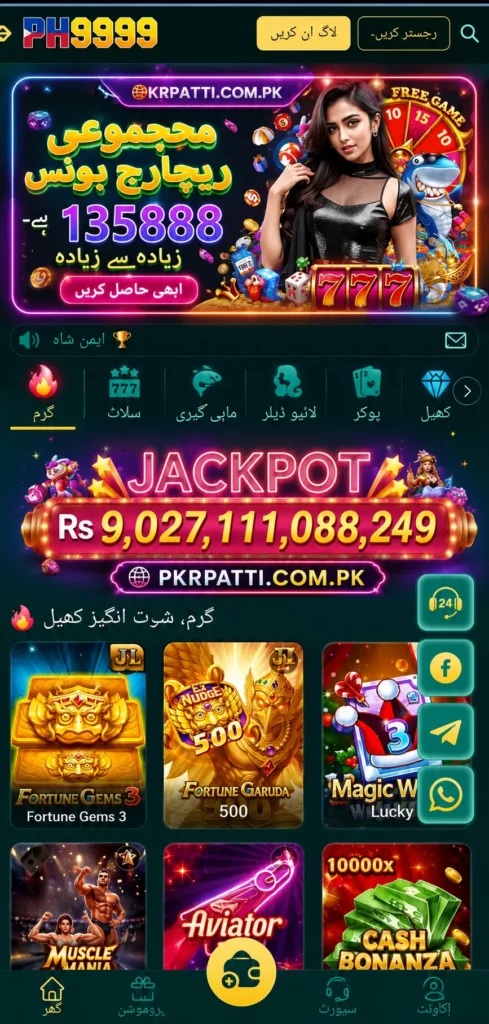 PH9999 Game