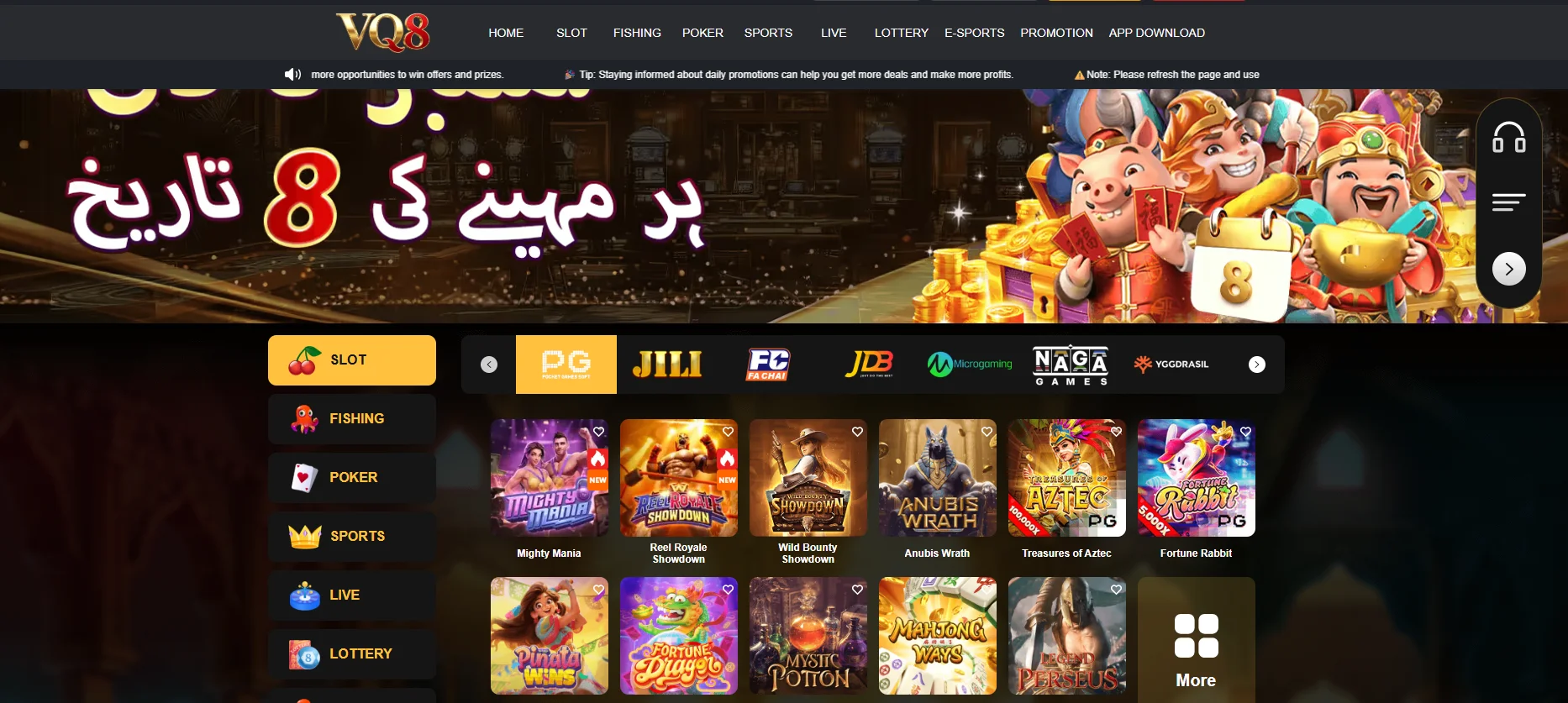 VQ8 Game