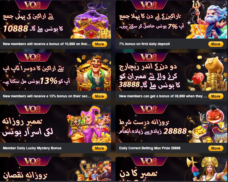 VQ8 Game